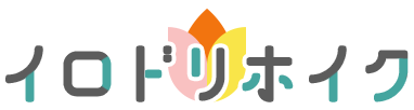 埼玉で保育士の働きやすさを考えるメディア『イロドリホイク』