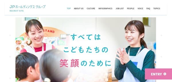 日本保育サービスの公式HPキャプチャ