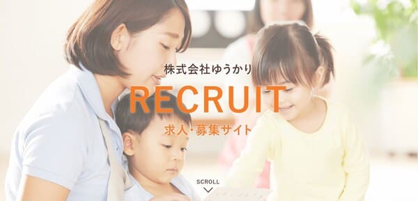 ゆうかりの公式HPキャプチャ