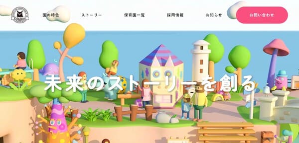 Eduleadの公式HPキャプチャ