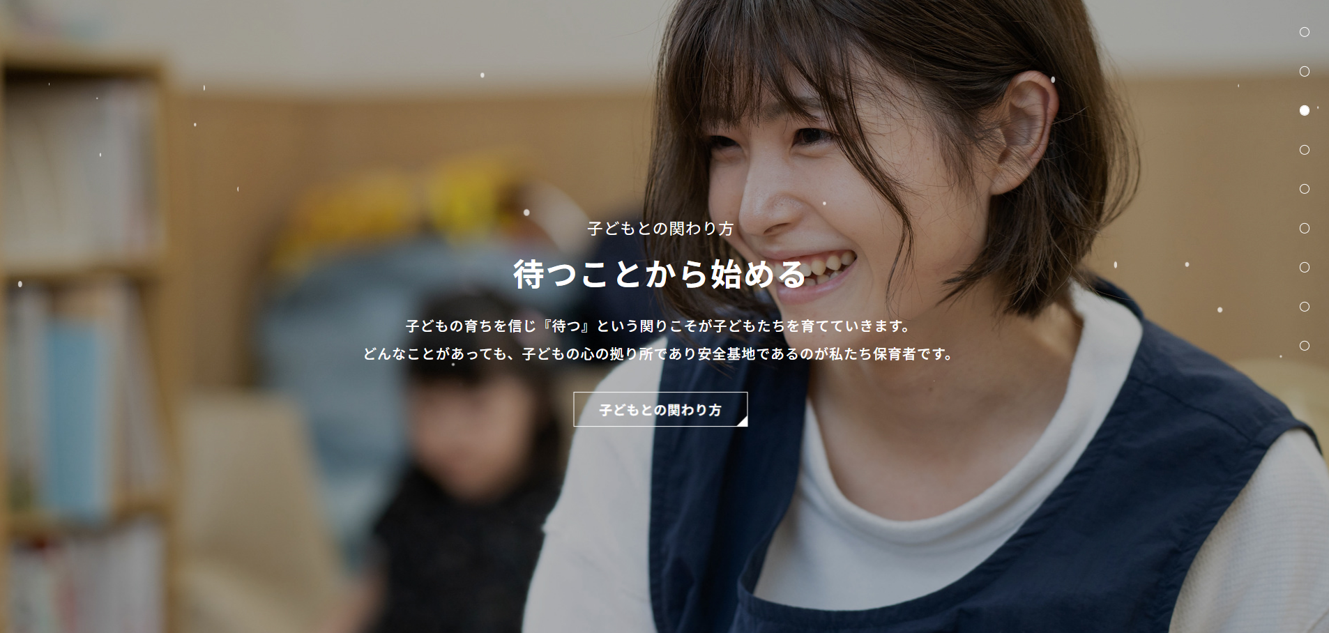 プライムスターほいくえんグループ（南浦和ファーストスター保育園など）の公式HPキャプチャ