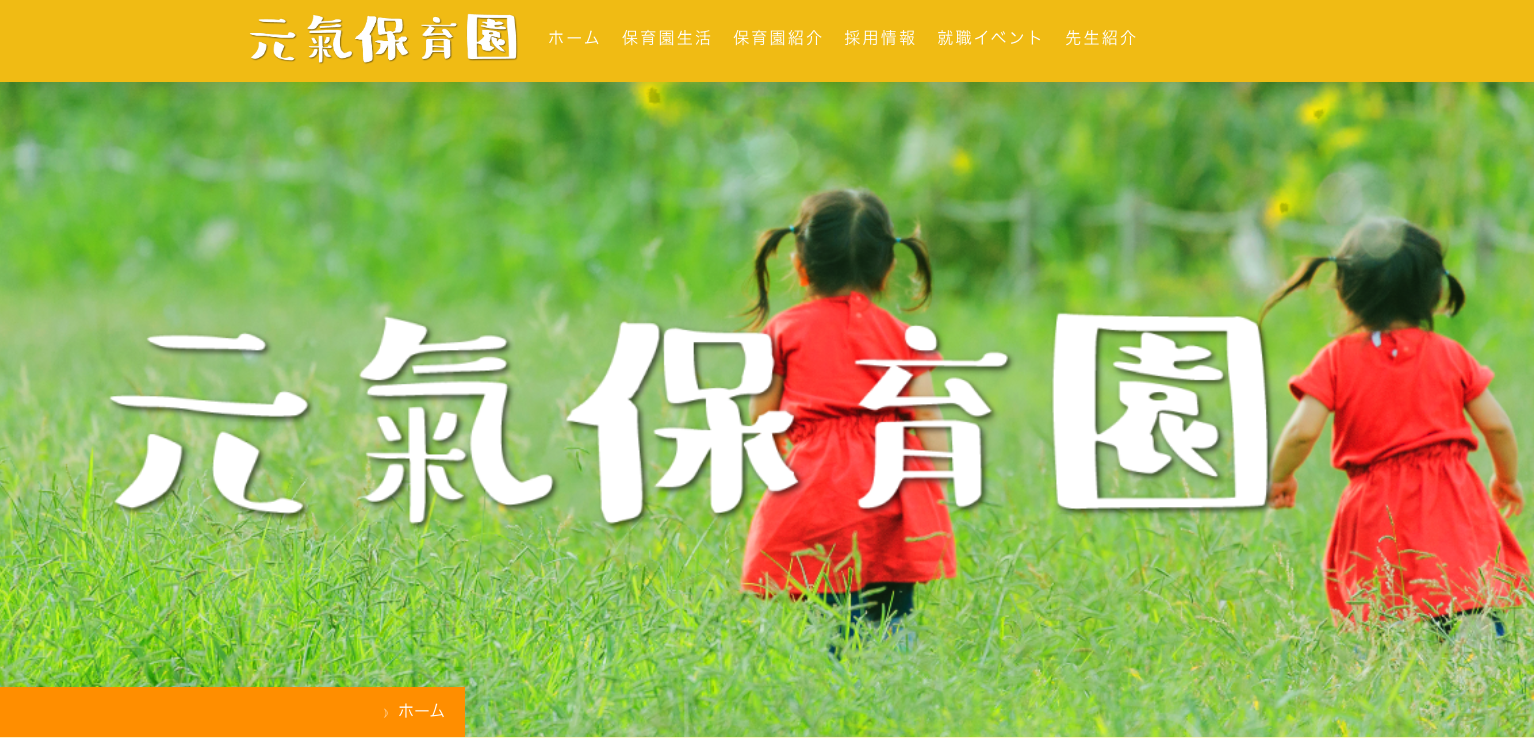 ="埼玉現成会公式HPキャプチャ"