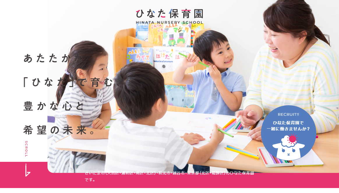 ことの葉会の公式HPキャプチャ
