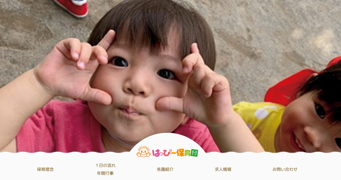 オンリーワンの公式HPキャプチャ